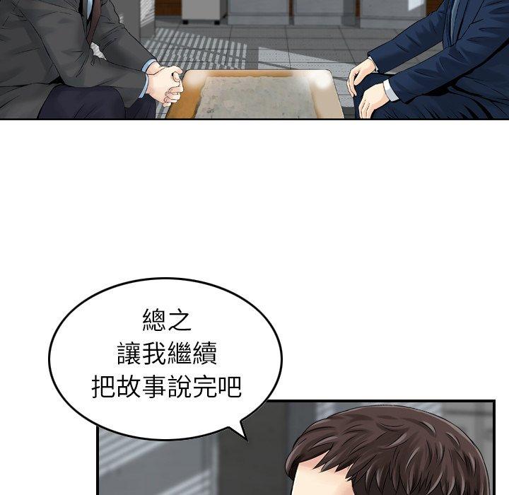 韩国漫画找回自我韩漫_找回自我-第6话在线免费阅读-韩国漫画-第112张图片