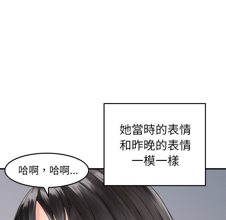 韩国漫画找回自我韩漫_找回自我-第6话在线免费阅读-韩国漫画-第119张图片