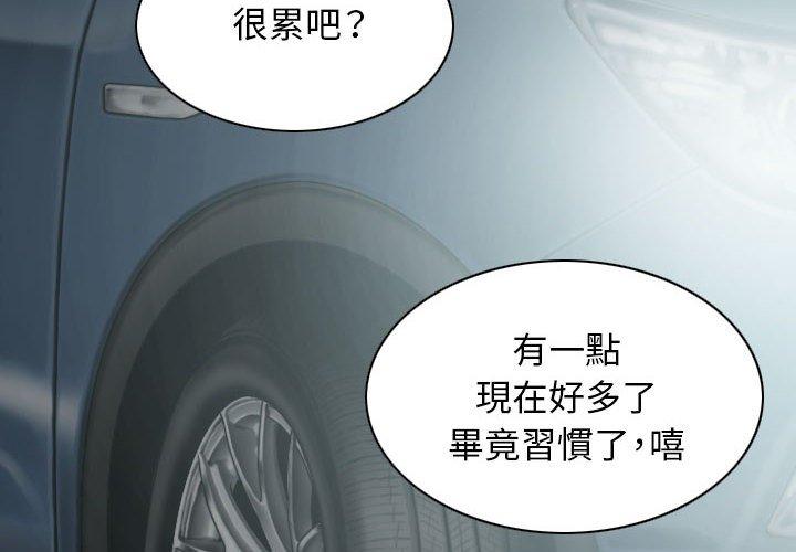 韩国漫画女性友人韩漫_女性友人-第46话在线免费阅读-韩国漫画-第2张图片