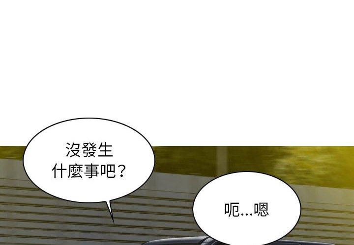 韩国漫画女性友人韩漫_女性友人-第46话在线免费阅读-韩国漫画-第4张图片