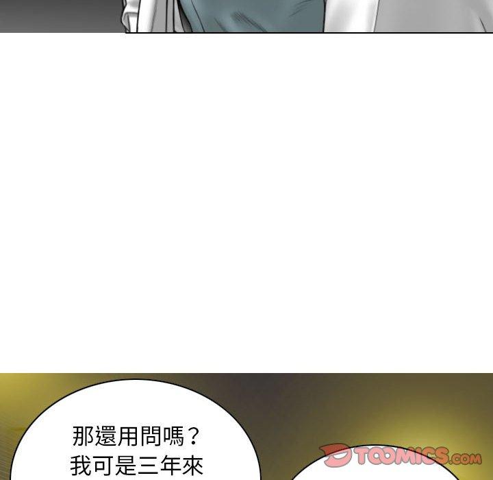 韩国漫画女性友人韩漫_女性友人-第46话在线免费阅读-韩国漫画-第12张图片