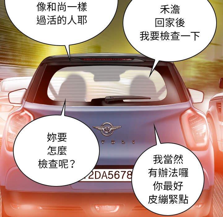 韩国漫画女性友人韩漫_女性友人-第46话在线免费阅读-韩国漫画-第13张图片