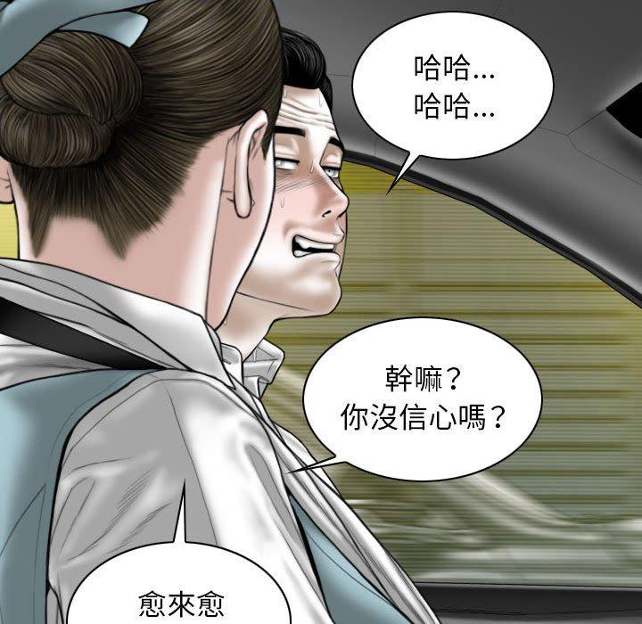 韩国漫画女性友人韩漫_女性友人-第46话在线免费阅读-韩国漫画-第15张图片