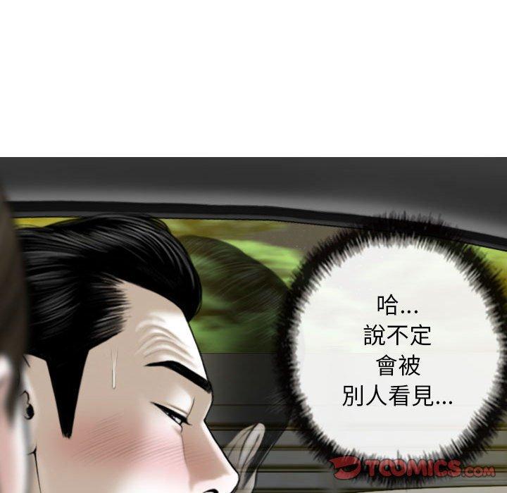 韩国漫画女性友人韩漫_女性友人-第46话在线免费阅读-韩国漫画-第48张图片