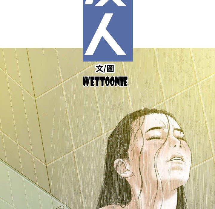 韩国漫画女性友人韩漫_女性友人-第46话在线免费阅读-韩国漫画-第60张图片