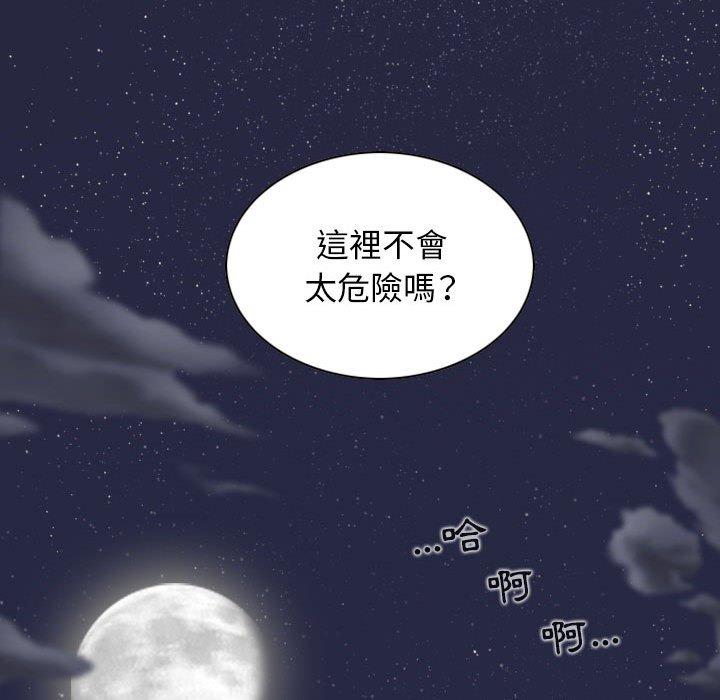 韩国漫画女性友人韩漫_女性友人-第46话在线免费阅读-韩国漫画-第64张图片