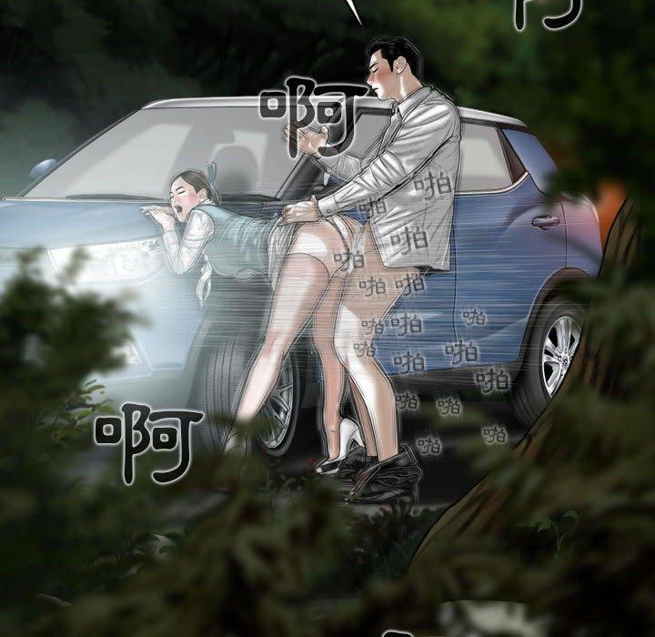 韩国漫画女性友人韩漫_女性友人-第46话在线免费阅读-韩国漫画-第68张图片