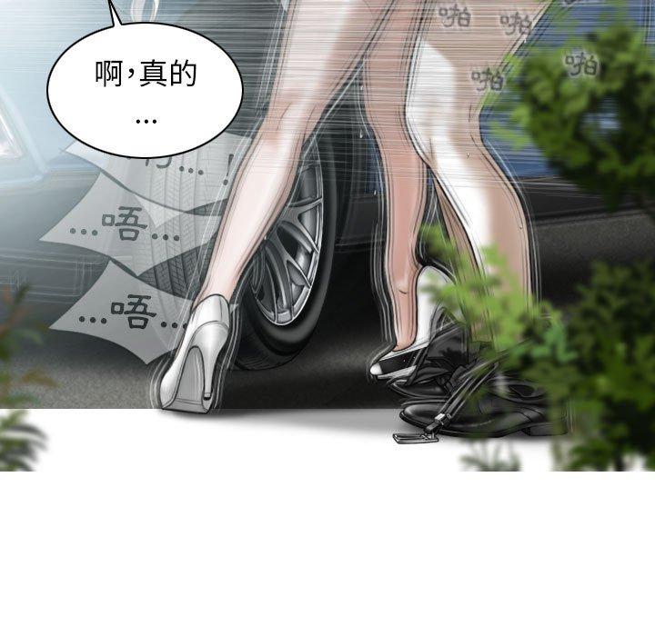 韩国漫画女性友人韩漫_女性友人-第46话在线免费阅读-韩国漫画-第73张图片
