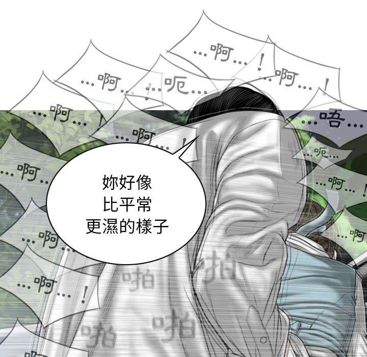 韩国漫画女性友人韩漫_女性友人-第46话在线免费阅读-韩国漫画-第74张图片