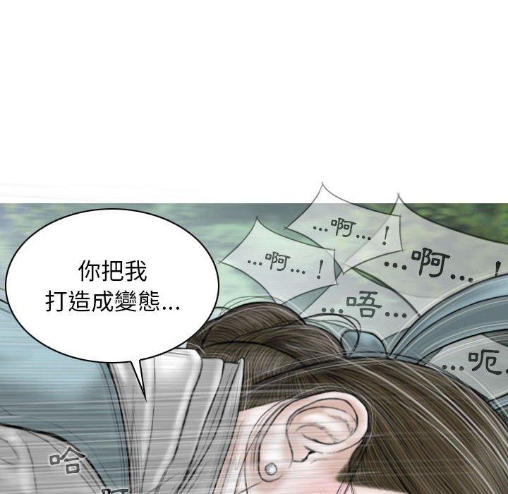 韩国漫画女性友人韩漫_女性友人-第46话在线免费阅读-韩国漫画-第76张图片