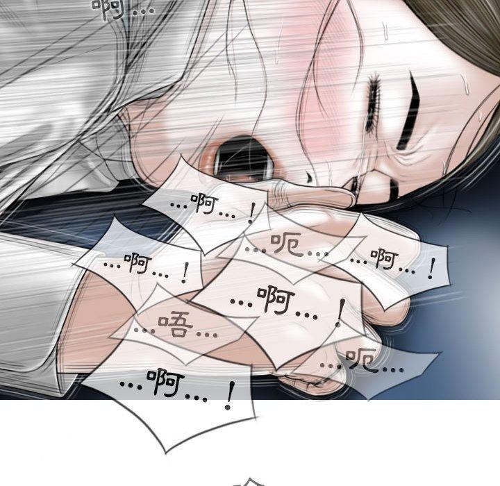 韩国漫画女性友人韩漫_女性友人-第46话在线免费阅读-韩国漫画-第77张图片