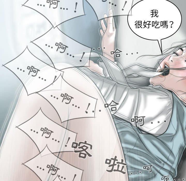 韩国漫画女性友人韩漫_女性友人-第46话在线免费阅读-韩国漫画-第79张图片