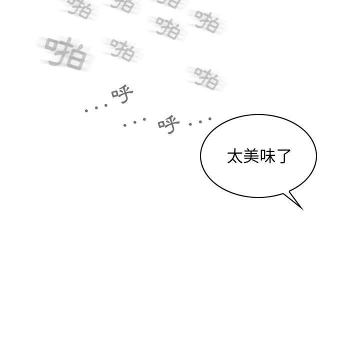 韩国漫画女性友人韩漫_女性友人-第46话在线免费阅读-韩国漫画-第81张图片