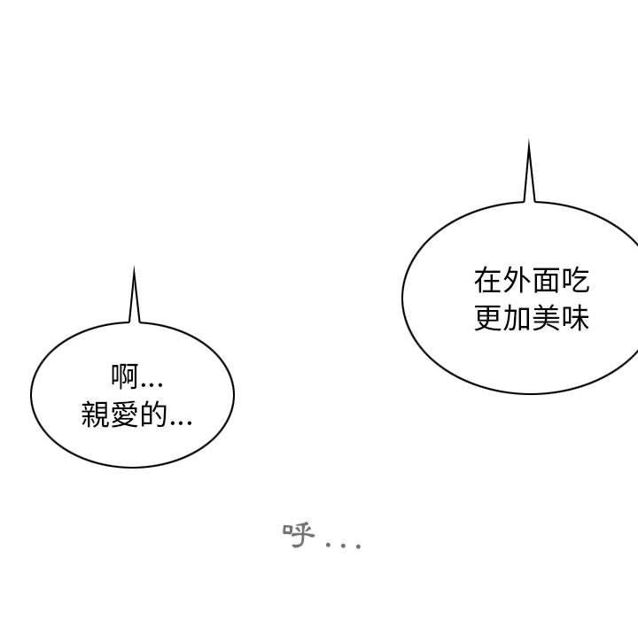 韩国漫画女性友人韩漫_女性友人-第46话在线免费阅读-韩国漫画-第82张图片