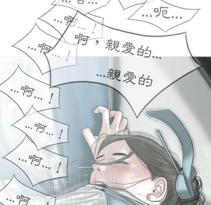 韩国漫画女性友人韩漫_女性友人-第46话在线免费阅读-韩国漫画-第85张图片