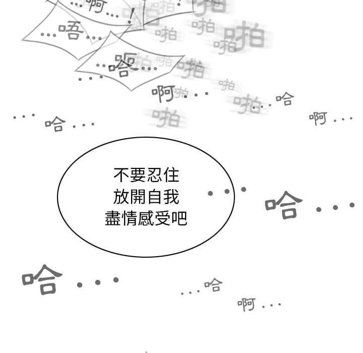 韩国漫画女性友人韩漫_女性友人-第46话在线免费阅读-韩国漫画-第88张图片