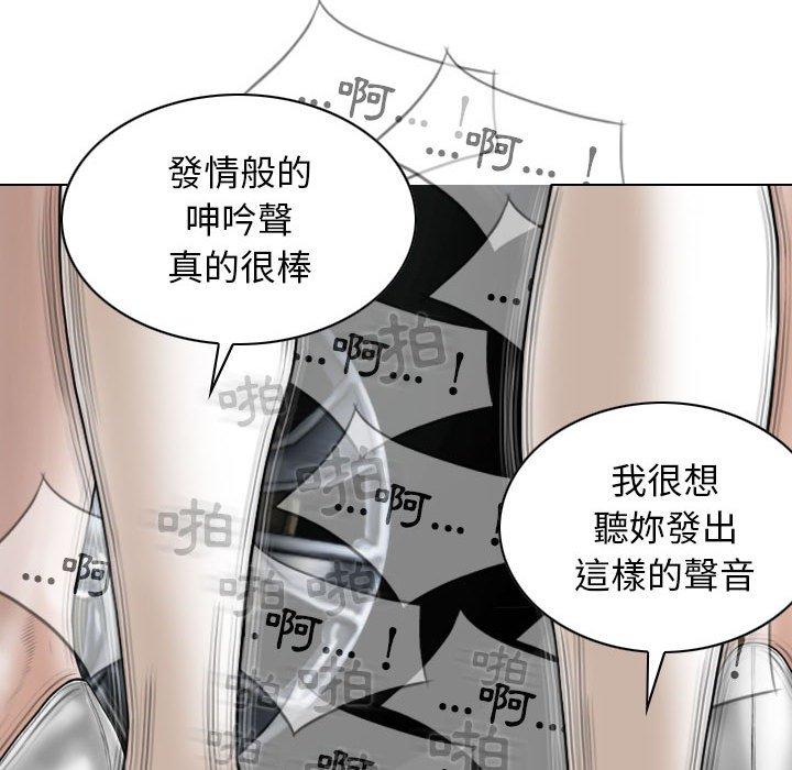 韩国漫画女性友人韩漫_女性友人-第46话在线免费阅读-韩国漫画-第89张图片