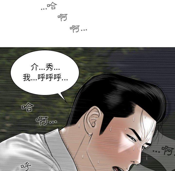 韩国漫画女性友人韩漫_女性友人-第46话在线免费阅读-韩国漫画-第97张图片