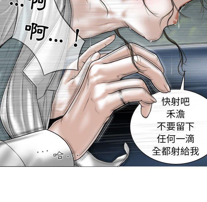 韩国漫画女性友人韩漫_女性友人-第46话在线免费阅读-韩国漫画-第100张图片