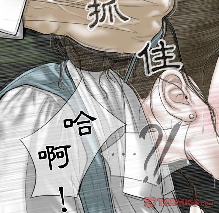 韩国漫画女性友人韩漫_女性友人-第46话在线免费阅读-韩国漫画-第102张图片