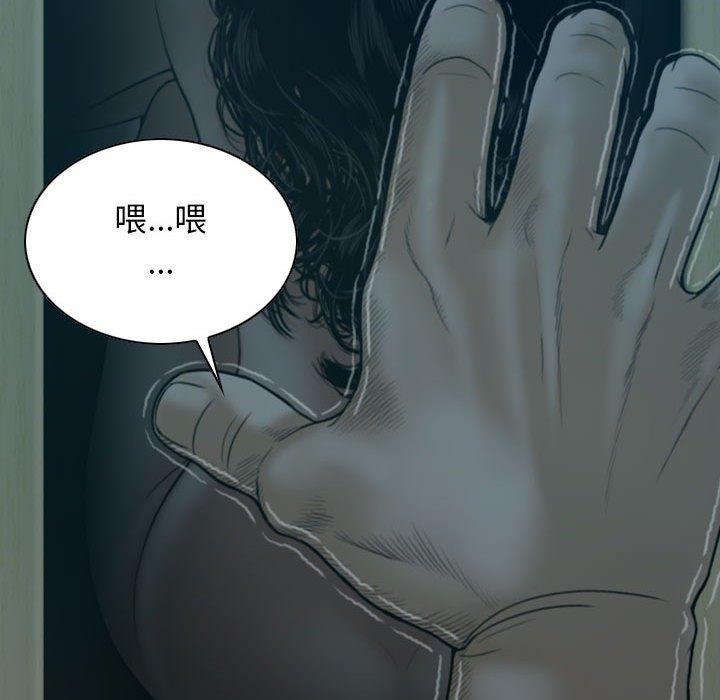 韩国漫画女性友人韩漫_女性友人-第46话在线免费阅读-韩国漫画-第143张图片