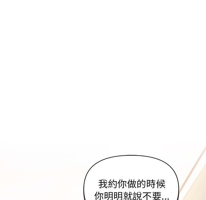 韩国漫画大学生活就从社团开始韩漫_大学生活就从社团开始-第46话在线免费阅读-韩国漫画-第10张图片