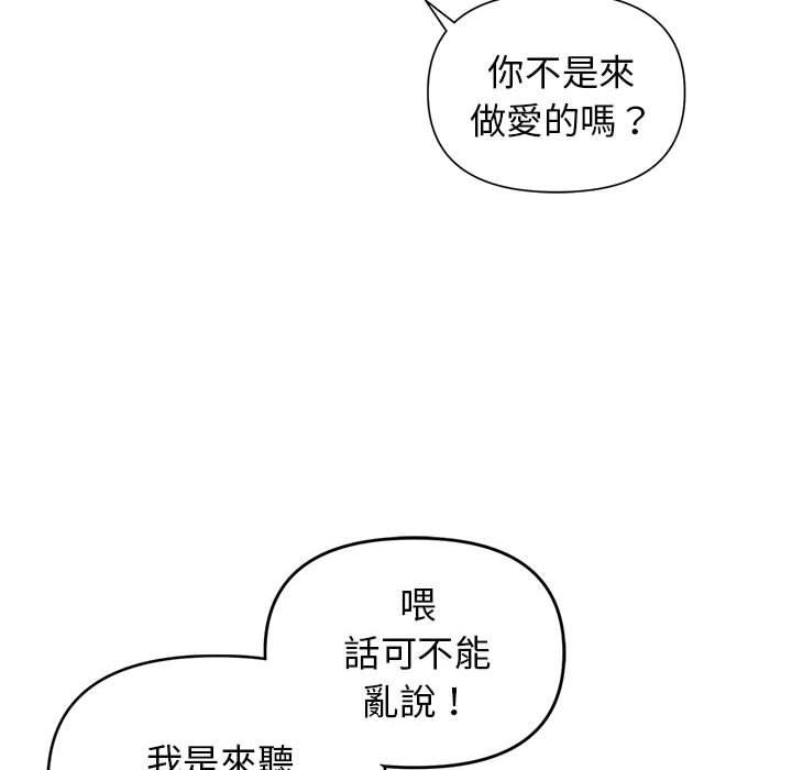 韩国漫画大学生活就从社团开始韩漫_大学生活就从社团开始-第46话在线免费阅读-韩国漫画-第19张图片