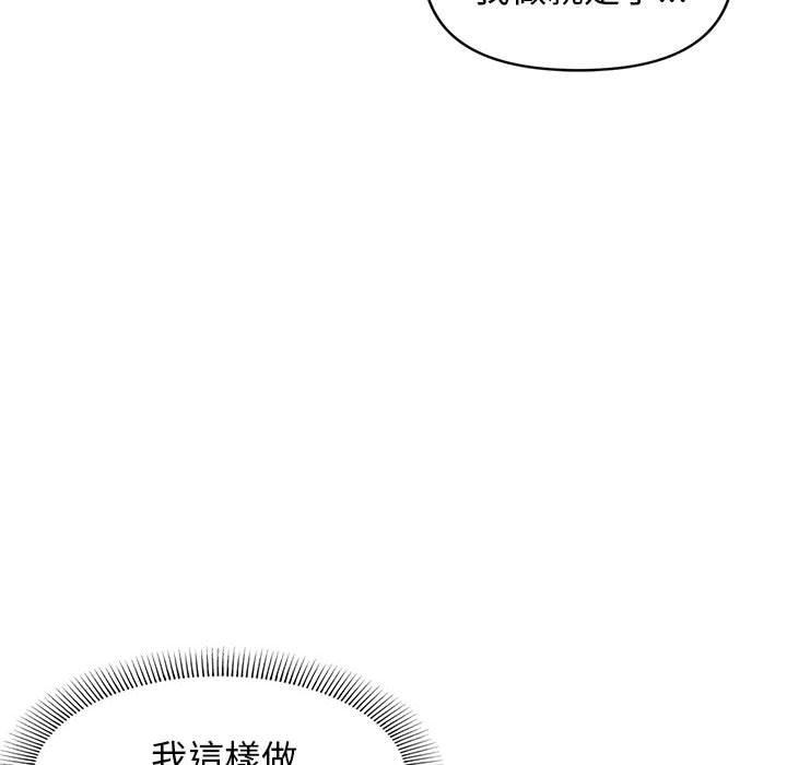 韩国漫画大学生活就从社团开始韩漫_大学生活就从社团开始-第46话在线免费阅读-韩国漫画-第26张图片