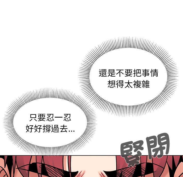 韩国漫画大学生活就从社团开始韩漫_大学生活就从社团开始-第46话在线免费阅读-韩国漫画-第34张图片