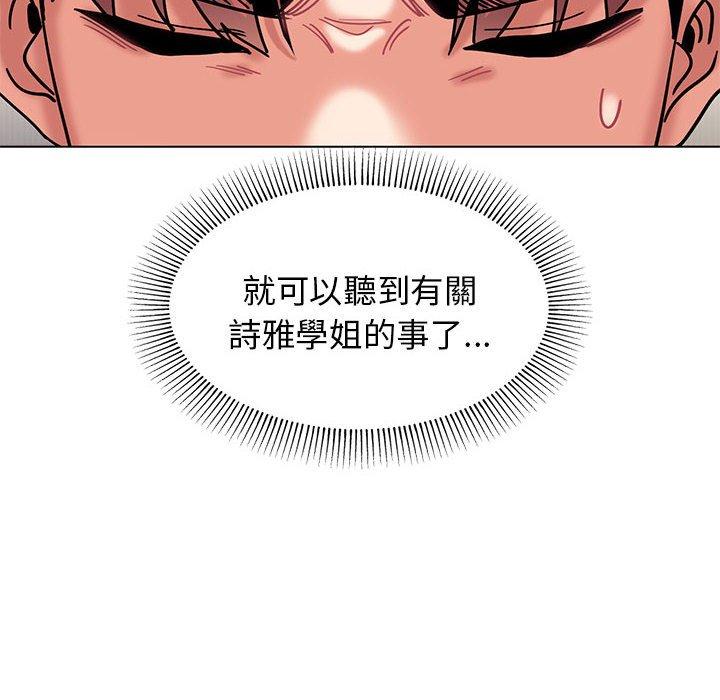 韩国漫画大学生活就从社团开始韩漫_大学生活就从社团开始-第46话在线免费阅读-韩国漫画-第35张图片