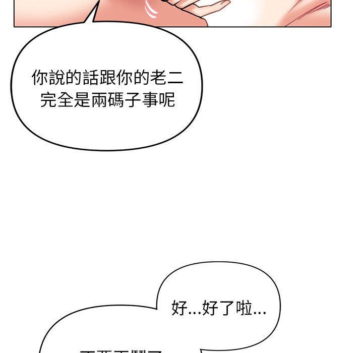 韩国漫画大学生活就从社团开始韩漫_大学生活就从社团开始-第46话在线免费阅读-韩国漫画-第49张图片