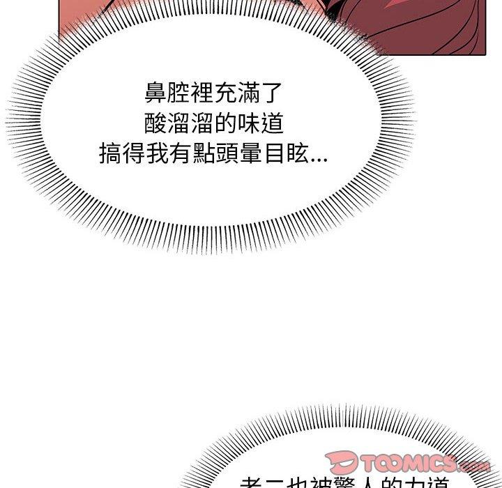 韩国漫画大学生活就从社团开始韩漫_大学生活就从社团开始-第46话在线免费阅读-韩国漫画-第75张图片