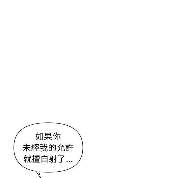 韩国漫画大学生活就从社团开始韩漫_大学生活就从社团开始-第46话在线免费阅读-韩国漫画-第81张图片