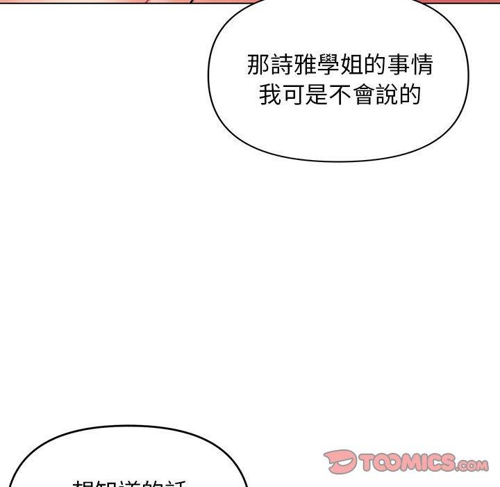 韩国漫画大学生活就从社团开始韩漫_大学生活就从社团开始-第46话在线免费阅读-韩国漫画-第84张图片