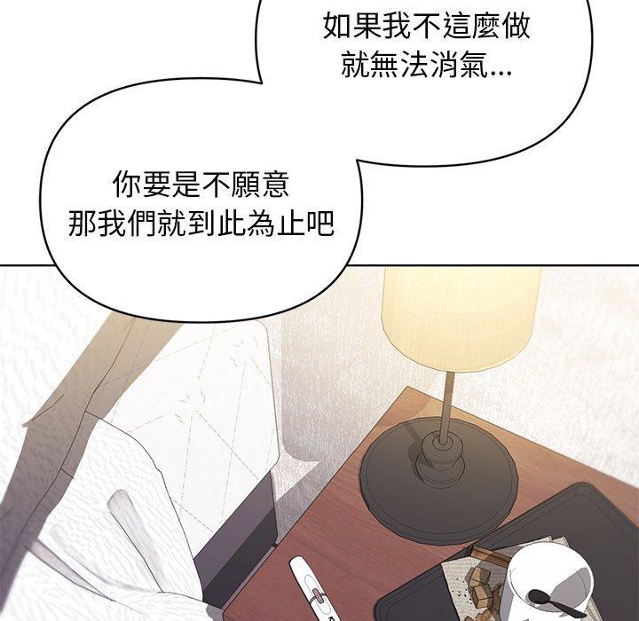 韩国漫画大学生活就从社团开始韩漫_大学生活就从社团开始-第46话在线免费阅读-韩国漫画-第95张图片