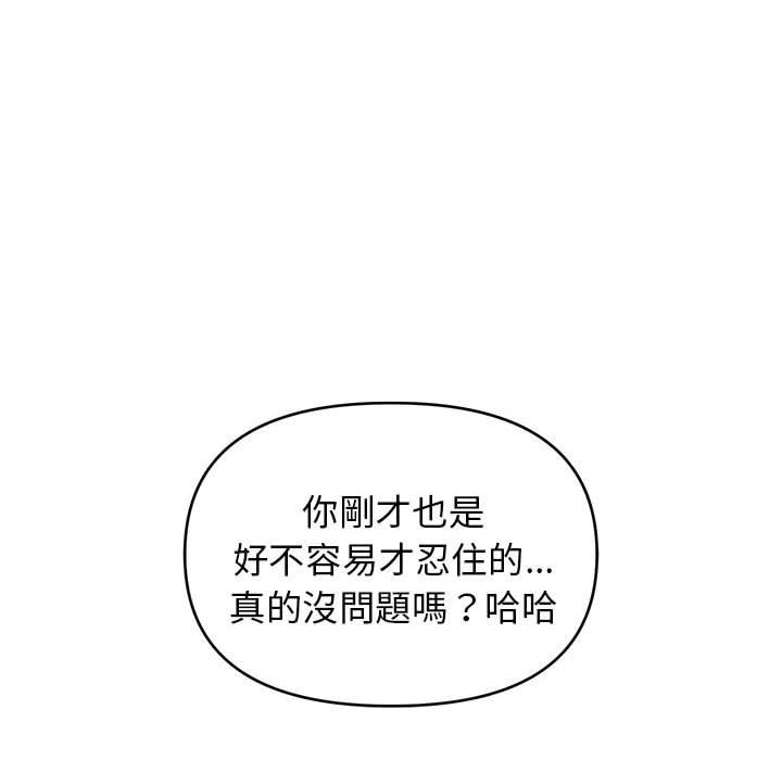 韩国漫画大学生活就从社团开始韩漫_大学生活就从社团开始-第46话在线免费阅读-韩国漫画-第99张图片