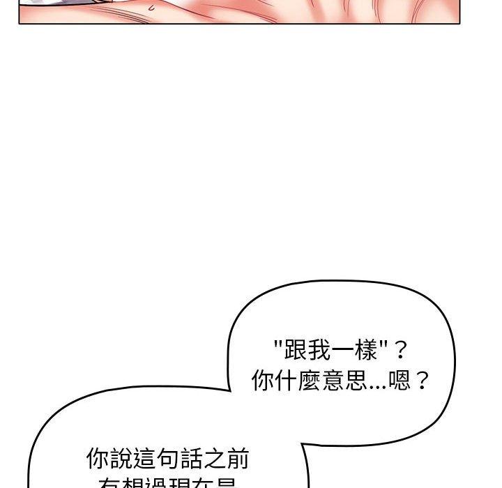 韩国漫画大学生活就从社团开始韩漫_大学生活就从社团开始-第46话在线免费阅读-韩国漫画-第116张图片