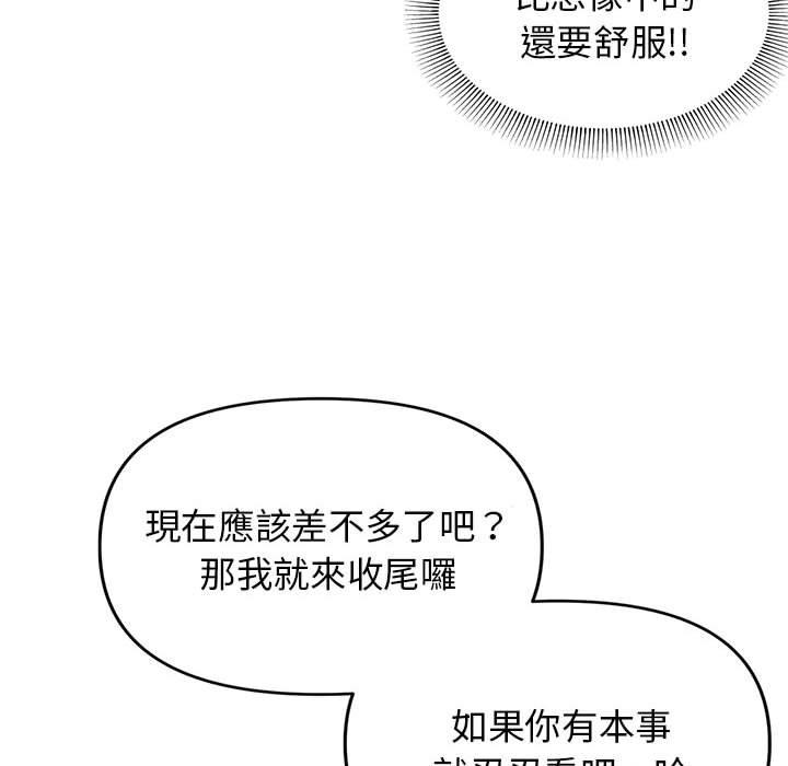 韩国漫画大学生活就从社团开始韩漫_大学生活就从社团开始-第46话在线免费阅读-韩国漫画-第137张图片