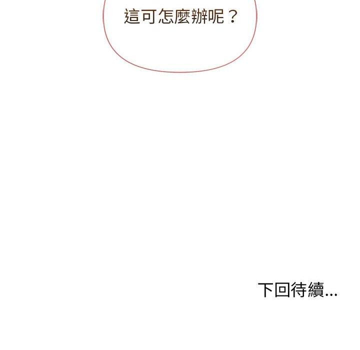 韩国漫画大学生活就从社团开始韩漫_大学生活就从社团开始-第46话在线免费阅读-韩国漫画-第152张图片