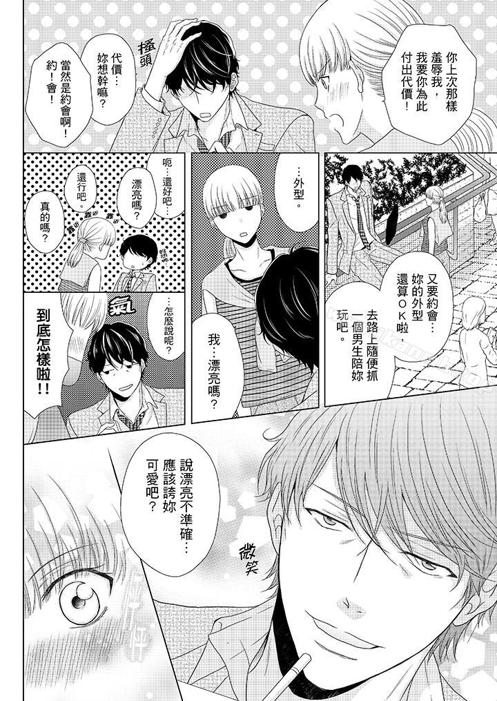 韩国漫画年长大叔的用心爱爱韩漫_年长大叔的用心爱爱-第3话在线免费阅读-韩国漫画-第3张图片