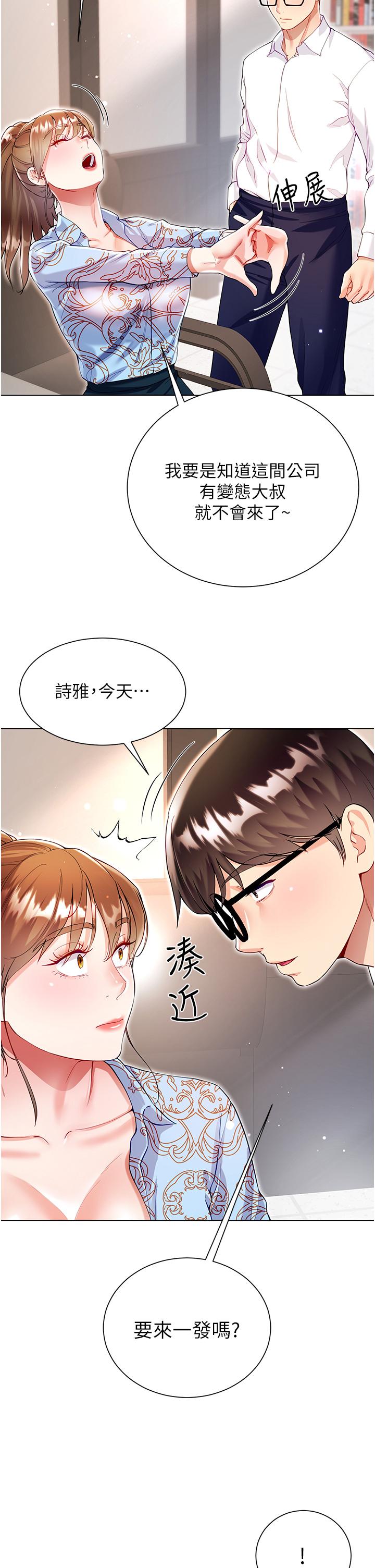 韩国漫画大嫂的裙子韩漫_大嫂的裙子-第57话-熟悉的炮友最对味在线免费阅读-韩国漫画-第29张图片