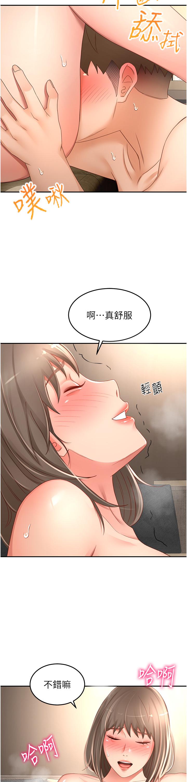 韩国漫画剑道学姐韩漫_剑道学姐-第88话-前女友的温柔乡在线免费阅读-韩国漫画-第2张图片