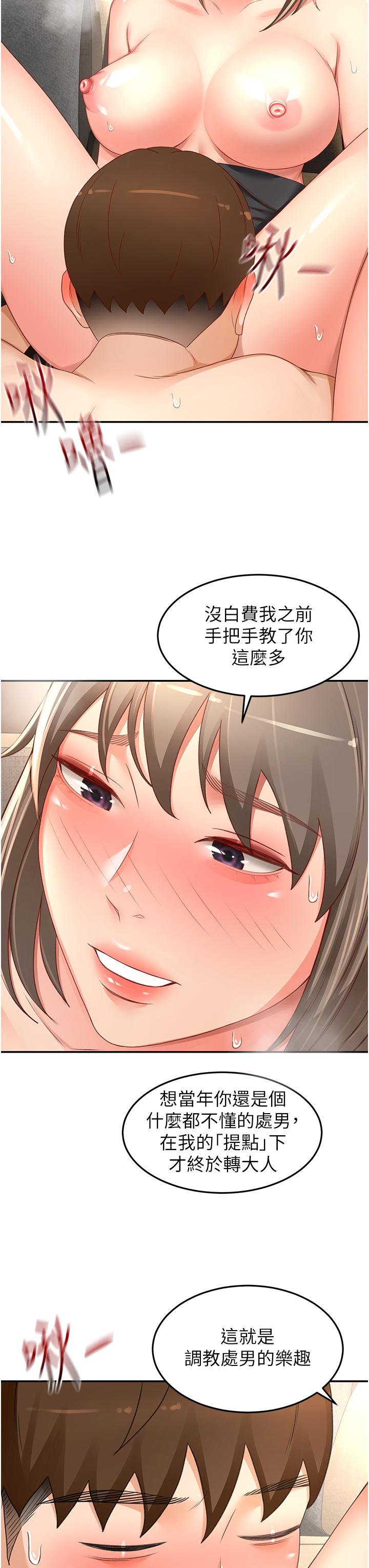 韩国漫画剑道学姐韩漫_剑道学姐-第88话-前女友的温柔乡在线免费阅读-韩国漫画-第3张图片