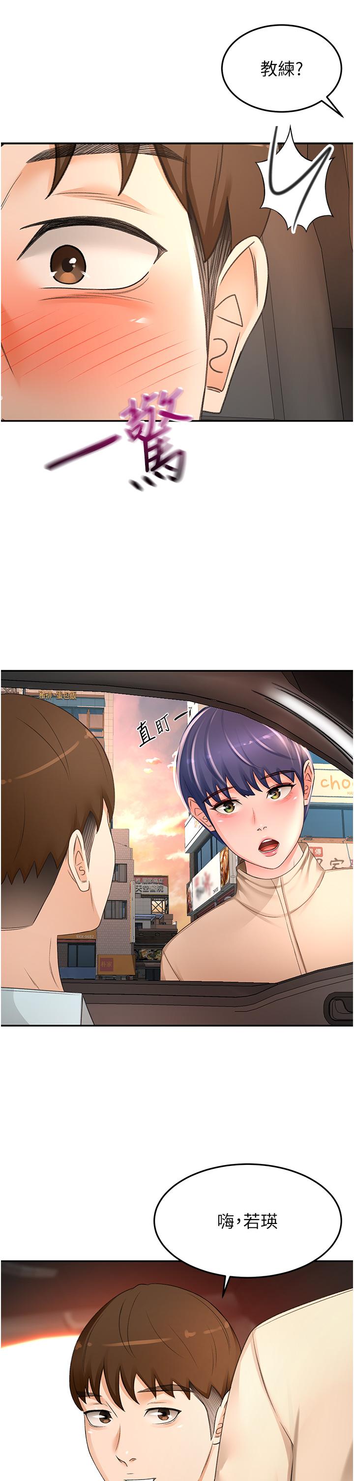 韩国漫画剑道学姐韩漫_剑道学姐-第88话-前女友的温柔乡在线免费阅读-韩国漫画-第16张图片
