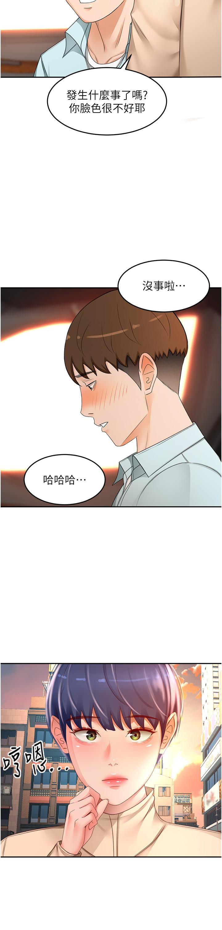 韩国漫画剑道学姐韩漫_剑道学姐-第88话-前女友的温柔乡在线免费阅读-韩国漫画-第17张图片