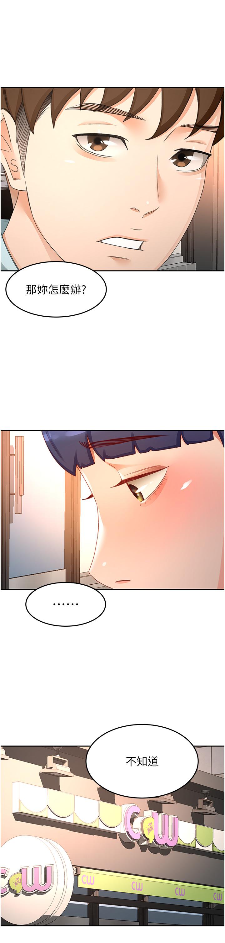 韩国漫画剑道学姐韩漫_剑道学姐-第88话-前女友的温柔乡在线免费阅读-韩国漫画-第21张图片