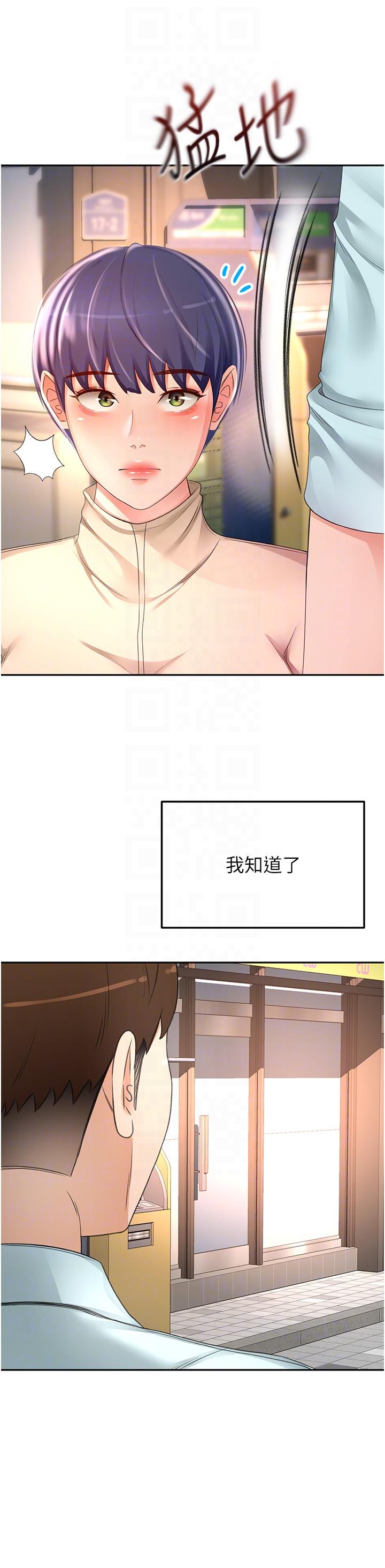 韩国漫画剑道学姐韩漫_剑道学姐-第88话-前女友的温柔乡在线免费阅读-韩国漫画-第24张图片