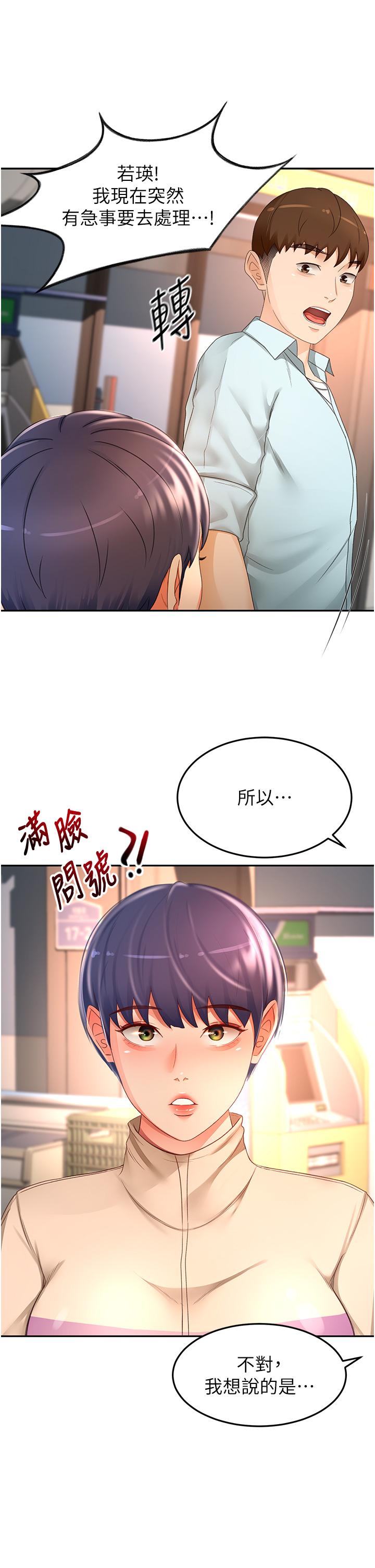 韩国漫画剑道学姐韩漫_剑道学姐-第88话-前女友的温柔乡在线免费阅读-韩国漫画-第25张图片