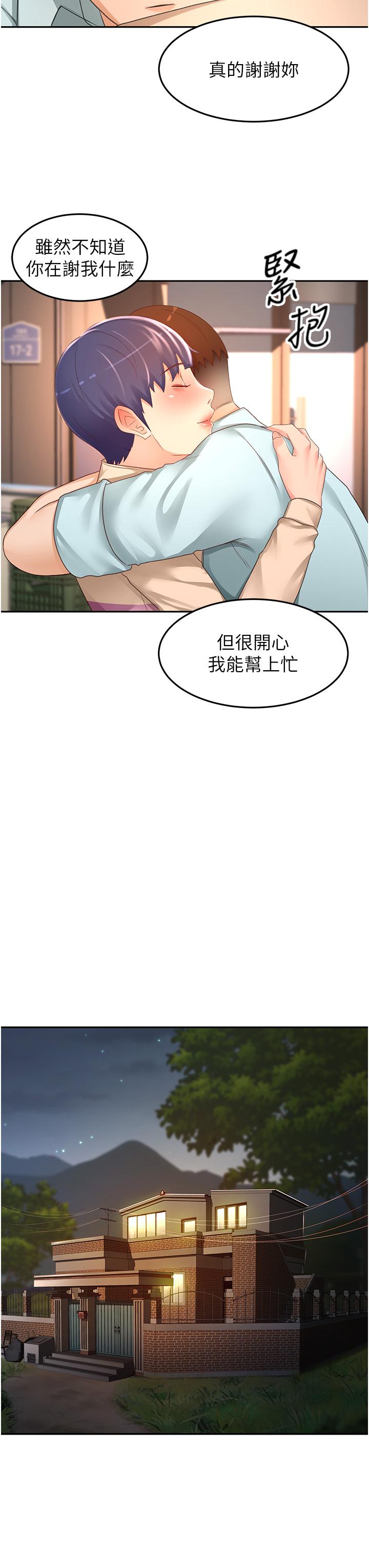 韩国漫画剑道学姐韩漫_剑道学姐-第88话-前女友的温柔乡在线免费阅读-韩国漫画-第27张图片