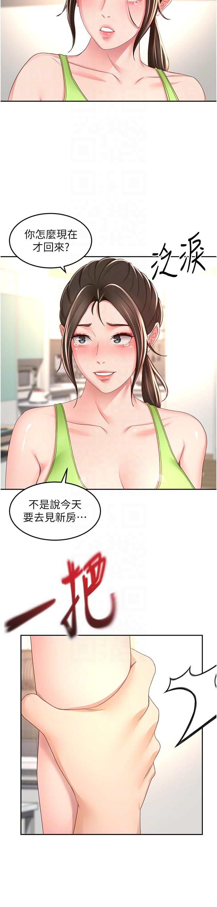韩国漫画剑道学姐韩漫_剑道学姐-第88话-前女友的温柔乡在线免费阅读-韩国漫画-第30张图片